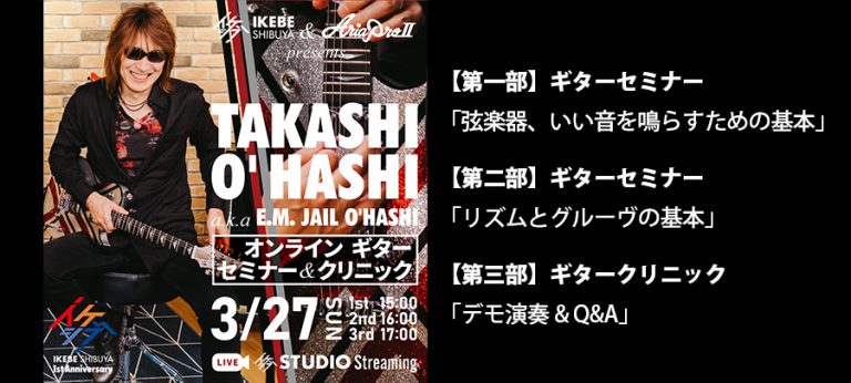 大橋隆志 TAKASHI O'HASHI